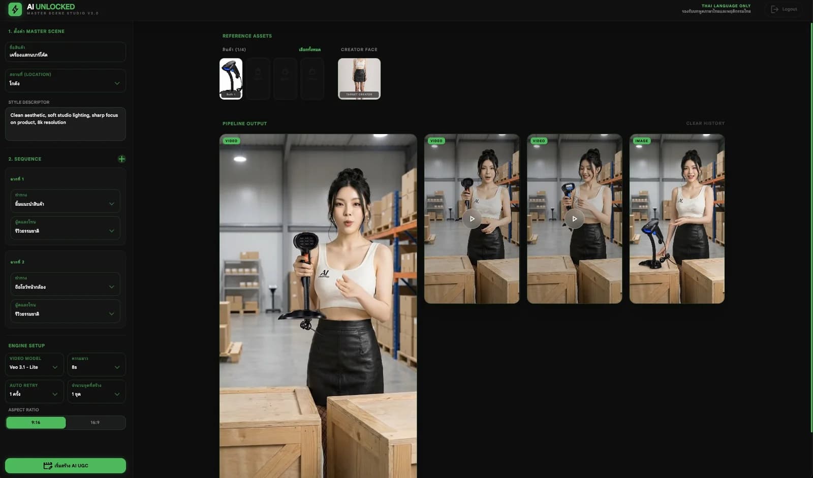 ภาพหน้าจอ 2 ของ Easy Flow Unlock